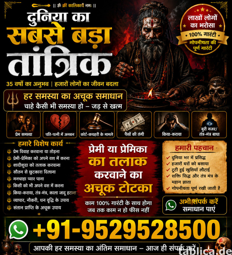 Ghar Baithe Shadi Todne Ka Totka 1